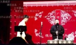 德云社最新事件爆料视频,揭秘爆料视频背后的真相与争议